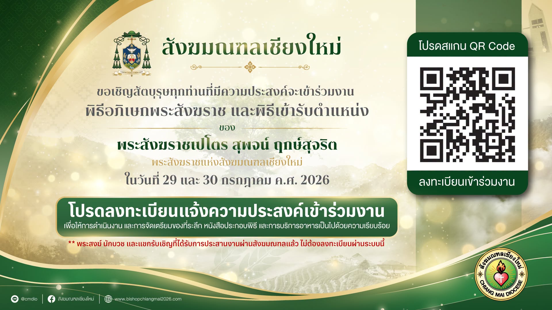ลงทะเบียน