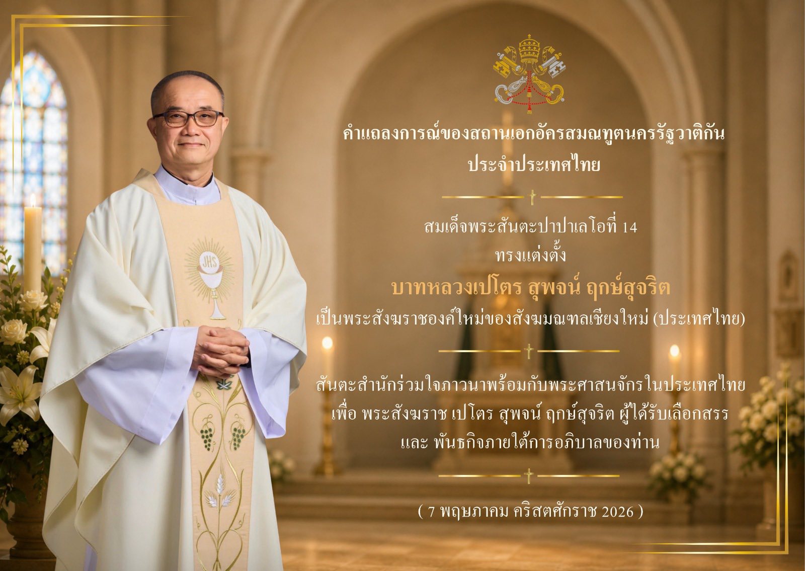 รูปภาพ